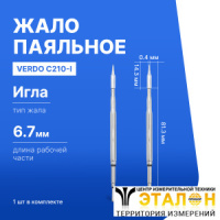 VERDO C210-I Жало паяльное