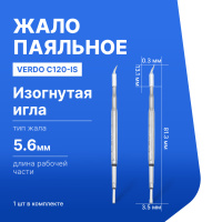 VERDO C120-IS Жало паяльное