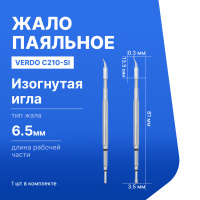 VERDO C210-SI Жало паяльное