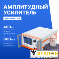 VERDO HA1108 Усилитель амплитудный, 400 кГц, 800 Вп-п