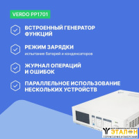 VERDO PP1701 Источник питания 1-канальный, 60В, 30А, 1000 Вт