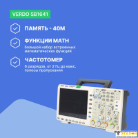 VERDO SB1641 Осциллограф цифровой 4 канала, 60 МГц, 1 Гвыб/с