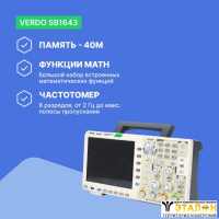 VERDO SB1643 Осциллограф цифровой 4 канала, 100 МГц, 1 Гвыб/с