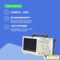 VERDO SB1642 Осциллограф цифровой 4 канала, 60 МГц, 1 Гвыб/с
