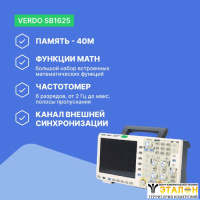 VERDO SB1625 Осциллограф цифровой 2 канала, 200 МГц, 2 Гвыб/с