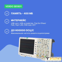 VERDO SB1801 Осциллограф цифровой 2 канала, 350 МГц, 5 Гвыб/с