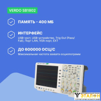 VERDO SB1802 Осциллограф цифровой 4 канала, 350 МГц, 5 Гвыб/с