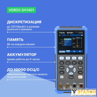 VERDO SH1401 Осциллограф-мультиметр 40 МГц, 2 канала