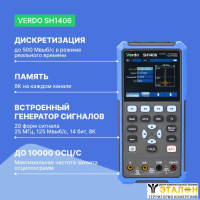 VERDO SH1406 Осциллограф-мультиметр 100 МГц, 2 канала, генератор