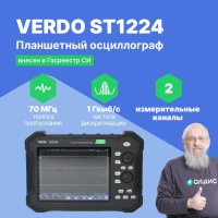VERDO ST1224 Осциллограф планшетного типа 70 МГц, 2 канала, 14 бит
