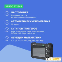 VERDO ST1243 Осциллограф планшетного типа 100 МГц, 4 канала, 8 бит