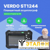VERDO ST1244 Осциллограф планшетного типа 100 МГц, 4 канала, 14 бит