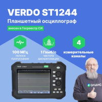 VERDO ST1244 Осциллограф планшетного типа 100 МГц, 4 канала, 14 бит