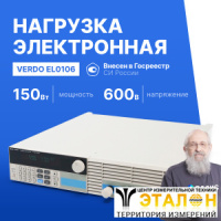 VERDO EL0106 Нагрузка электронная, 600 Вт, 0-120 А, 0-150 В