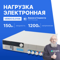 VERDO EL0108 Нагрузка электронная, 1200 Вт, 0-240 А, 0-150 В