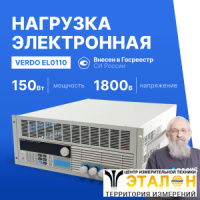 VERDO EL0110 Нагрузка электронная, 1800 Вт, 0-240 А, 0-150 В