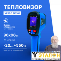 Verdo Ti3101 Тепловизор, 96*96 пикселей, измерение температуры