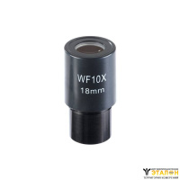 Окуляр 10х/18 (D 23,2) (Р-1)