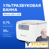Altimax UCB-1-07B Ванна ультразвуковая