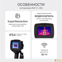 Тепловизор RGK TL-480 в комплекте с телеобъективом 6&deg; и широкоугольным объективом 48&deg;