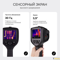 Тепловизор RGK TL-64 с поверкой и опцией 2000 &deg;C