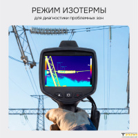 Тепловизор RGK TL-640 Plus с поверкой в комплекте с телеобъективами 12&deg; и 6&deg;