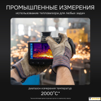 Тепловизор RGK TL-384 Pro с поверкой в комплекте с телеобъективом 12&deg; и широкоугольным объективом 48&deg;