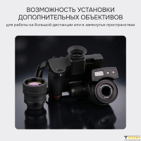 Тепловизор RGK TL-1024 Pro с поверкой в комплекте с телеобъективом 14&deg; и широкоугольным объективом 50&deg;