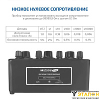МЕГЕОН Р33 - магазин сопротивлений