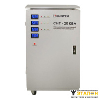 SUNTEK СНТ 20000 ВА - трехфазный стабилизатор напряжения