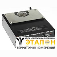 Нагреватель плат АТР-4503