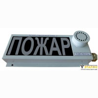 Светозвуковой оповещатель СЗО-Фотон