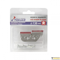 130мм правое вращение (комплект) ножи к шнеку по льду