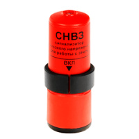 СНЗ - cигнализатор напряжения