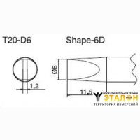 T20-D6 - паяльная сменная композитная головка для станций FX-838