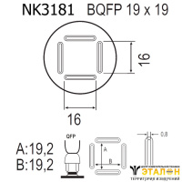 Quick NK3181 - насадка