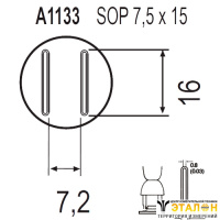 Quick A1133 - насадка
