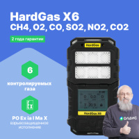 HardGas X6 (CH4, O2, CO, SO2, NO2, CO2) Газоанализатор портативный многоканальный