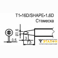 T1-16D - паяльные сменные композитные головки для станции 941