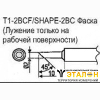 T1-2BCF - паяльные сменные композитные головки для станции 941