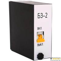 Блок защиты БЗ-2