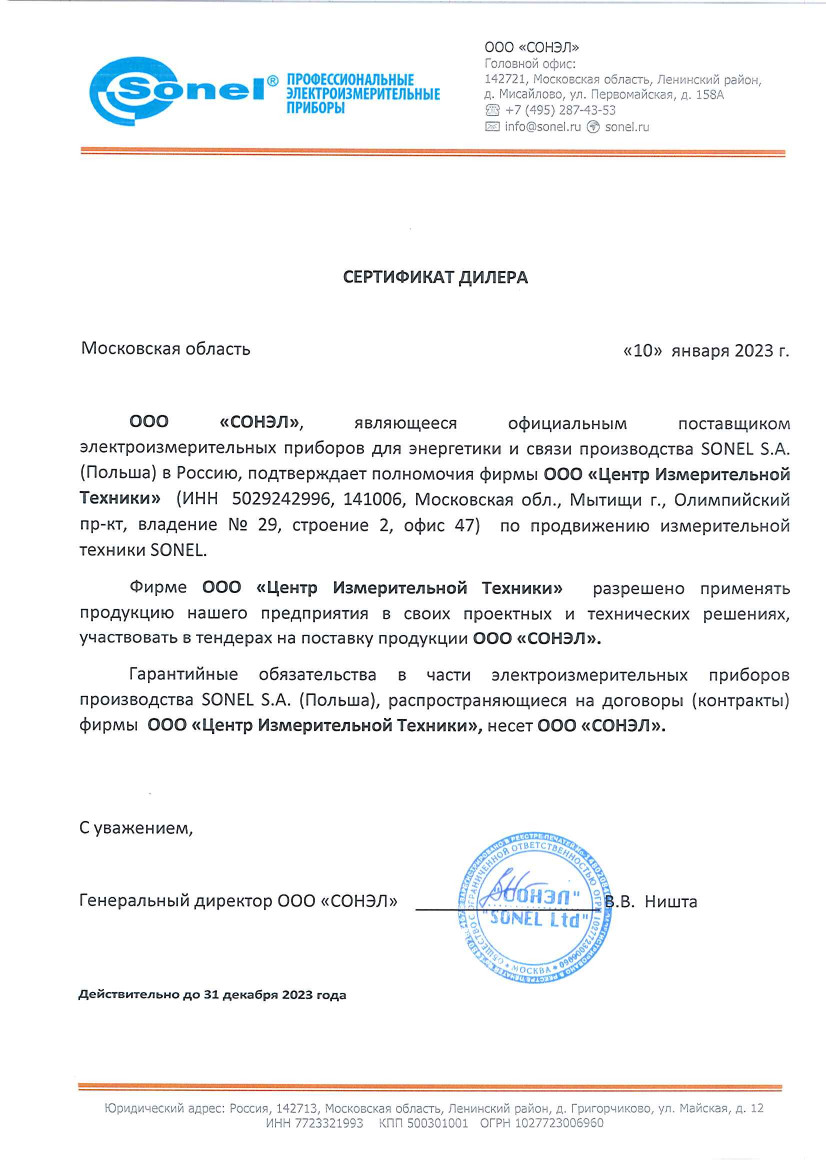 MPI-525 измеритель параметров электробезопасности электроустановок ...